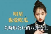 吃瓜娱乐 八卦,揭秘明星背后的八卦秘闻
